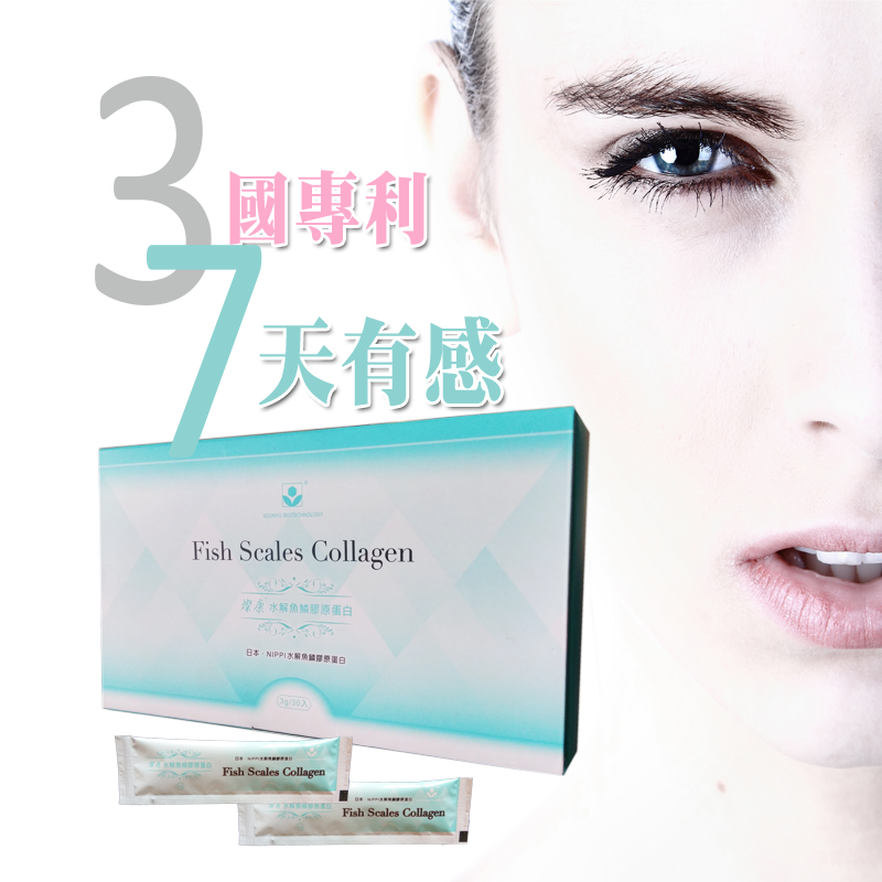 燦康頂級魚鱗膠原蛋白_義大利西西里血橙_德國牛奶萃取賽洛美