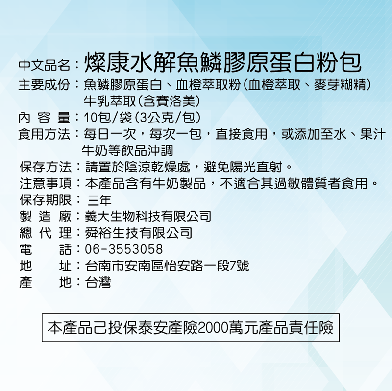 燦康頂級魚鱗膠原蛋白_義大利西西里血橙_德國牛奶萃取賽洛美